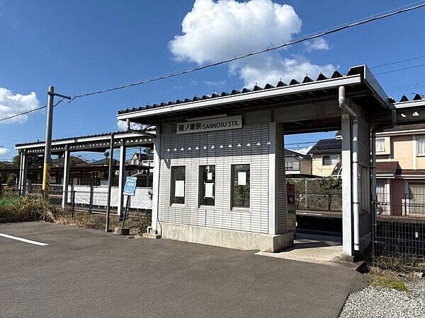 JR「雁ノ巣」駅まで約640m