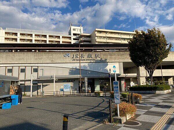 JR「ＪＲ長瀬」駅まで約1280m