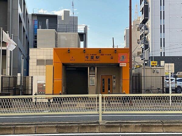 今里筋線「今里」駅まで約1520m