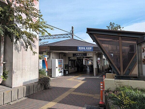 阪急「吹田」駅まで約1280m