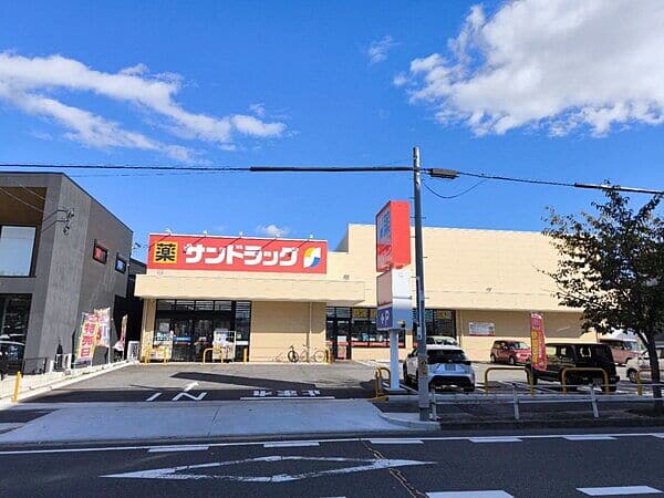 サンドラッグ藤が丘店まで約690m