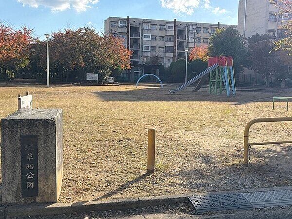 蛇草西公園まで約1124m