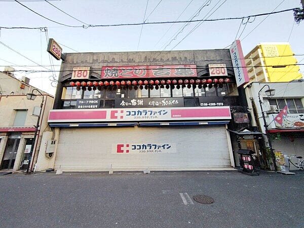 ココカラファイン 長瀬駅前店まで約490m