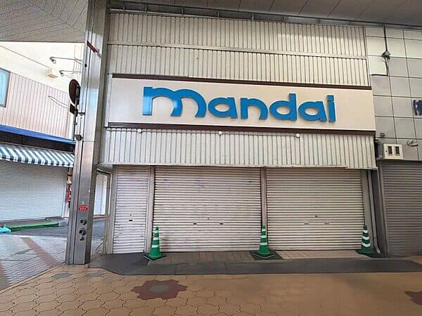 万代 小阪店まで約410m