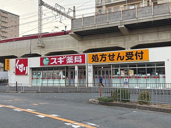 スギドラッグ 小阪駅東店まで約375m