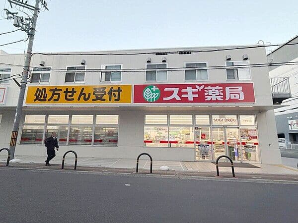 スギ薬局 小阪駅北店まで約520m