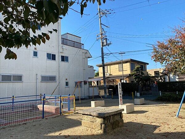 若江南公園まで約552m