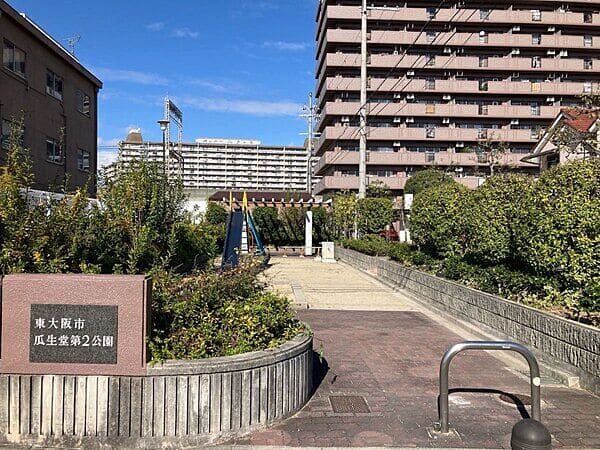 瓜生堂第2公園まで約872m