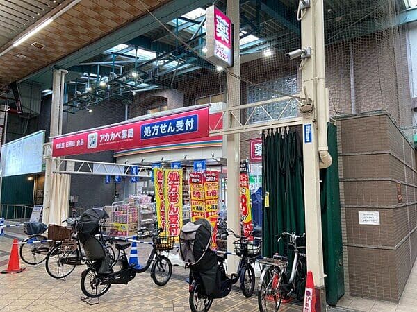 ドラッグアカカベ 足代店まで約357m