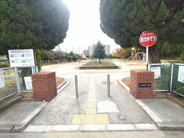 竹渕第１公園まで約549m