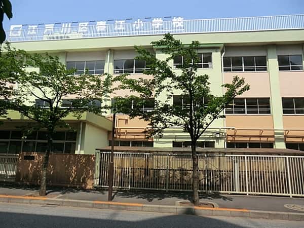 江戸川区立春江小学校
