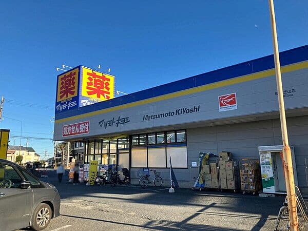 マツモトキヨシ 船橋芝山店まで約720m