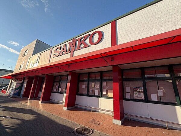 スーパーサンコー 弥刀店まで約842m
