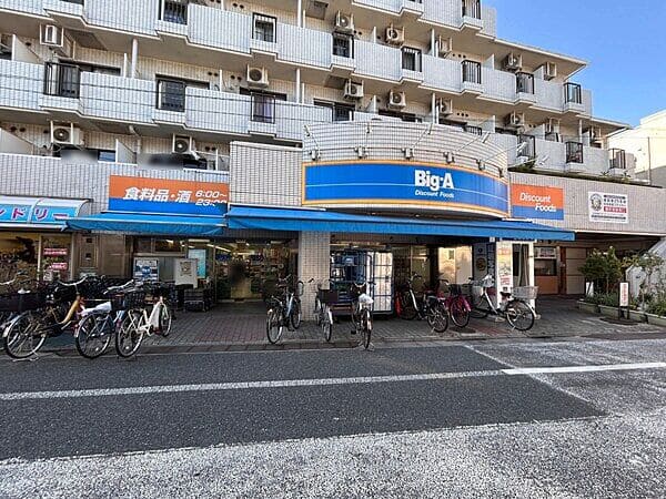 ビッグ・エー 品川豊町店まで約857m