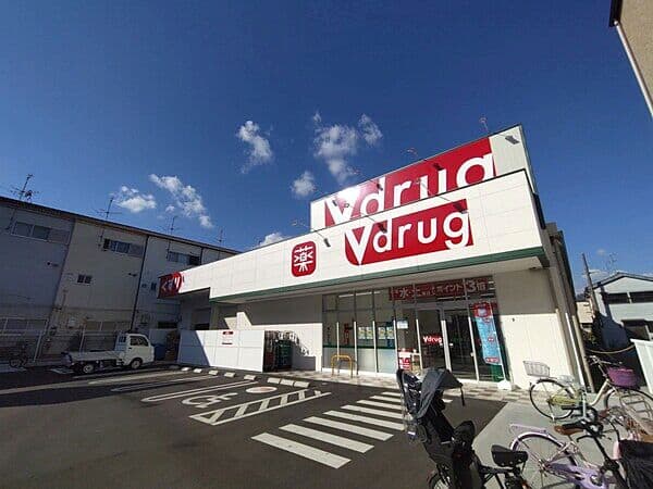Ｖ・drug 衣摺加美北店まで約1133m