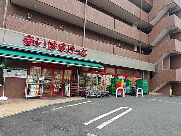 まいばすけっと 久地駅北店まで約568m