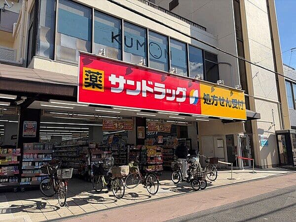 サンドラッグ 加美店まで約1196m