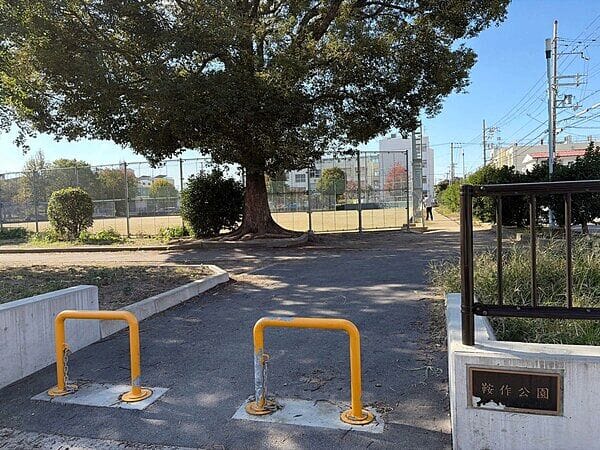 鞍作公園まで約509m