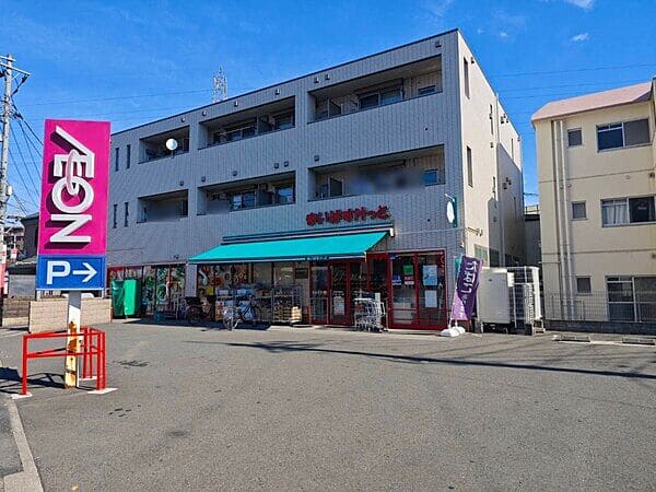 まいばすけっと 宮崎台馬絹店まで約899m