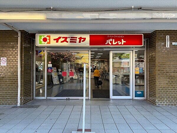 イズミヤショッピングセンター平野まで約2200m