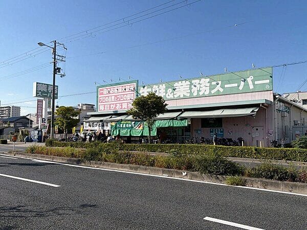 業務スーパー 喜連東店まで約1158m