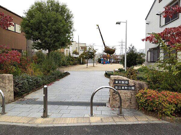 若江東町公園まで約410m