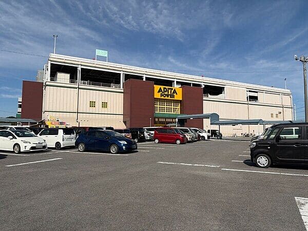 アピタパワー大府店まで約1484m