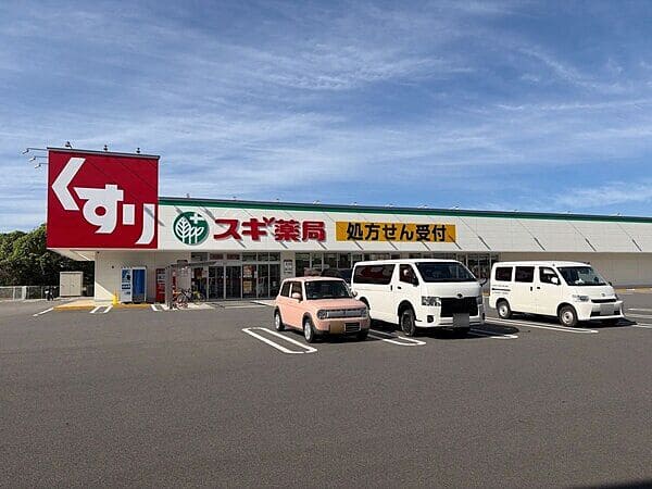 スギドラッグ 大府中央店まで約918m