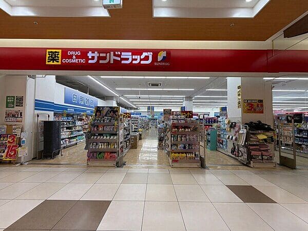 サンドラッグ 大府店まで約1009m