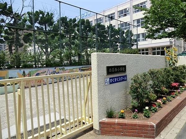 江戸川区立西葛西小学校