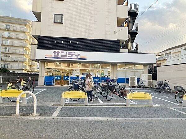 サンディ 鴻池店まで約1078m