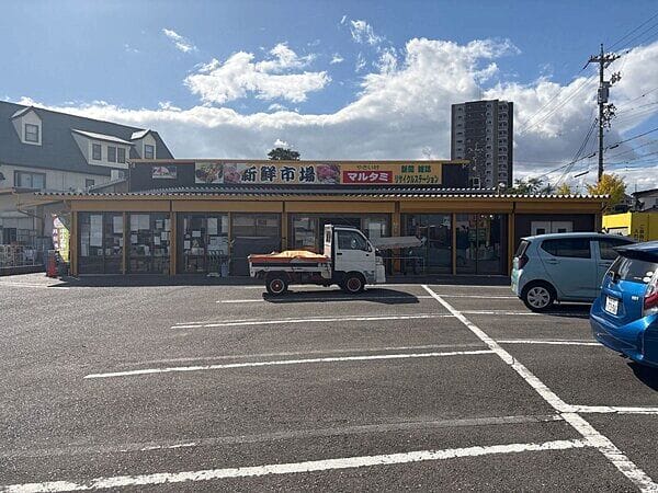 やさい村 マルタミまで約480m