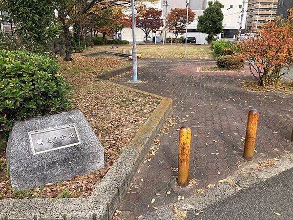 鶴見1公園まで約863m