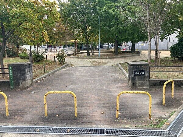 永田公園まで約778m