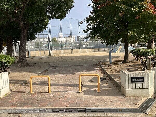 左専道公園まで約630m