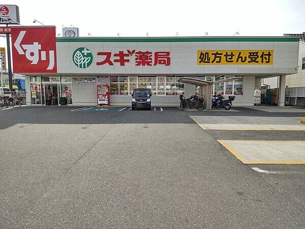 スギ薬局 ひょうたん山店まで約936m
