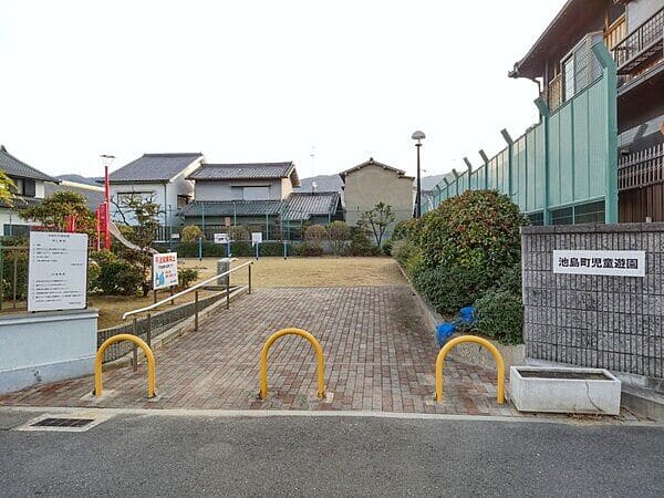 池島町児童遊園まで約956m