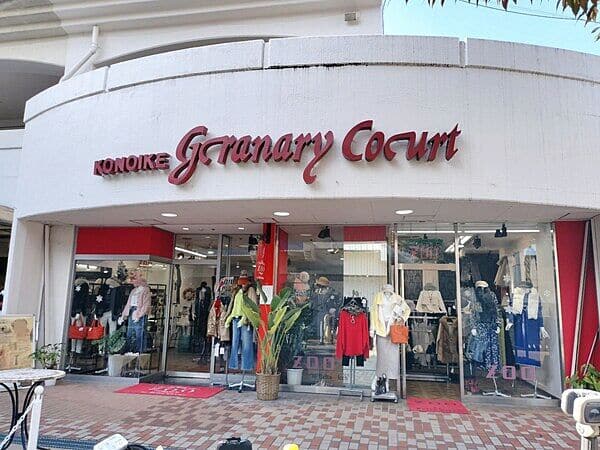 鴻池グラナリーコートまで約1148m