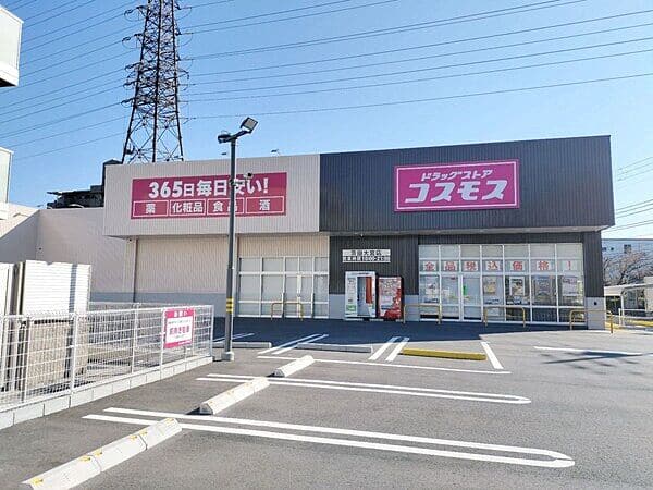 ドラッグストアコスモス 茨田大宮店まで約544m