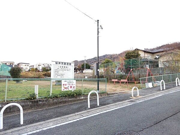 桜井児童遊園まで約1209m