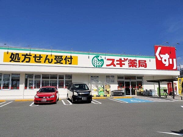 スギドラッグ 池田旭丘店まで約877m