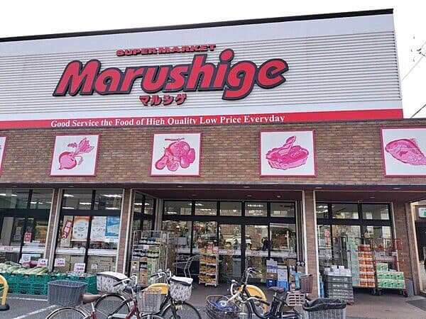 マルシゲ 池田店まで約855m