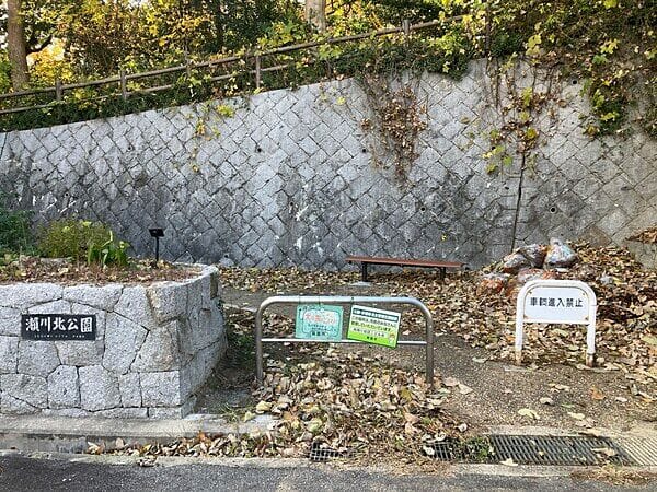 瀬川北公園まで約1030m