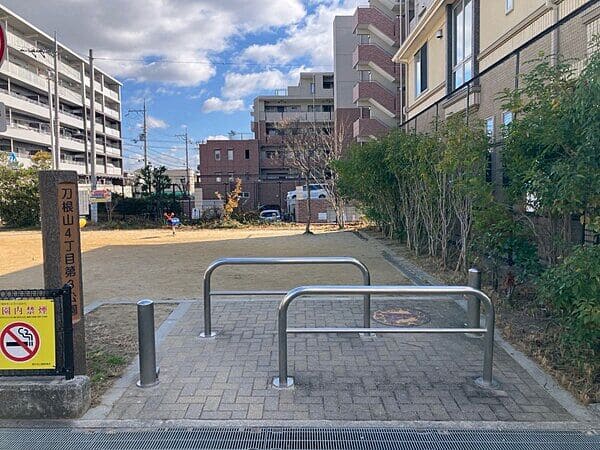 刀根山4丁目第3公園まで約605m