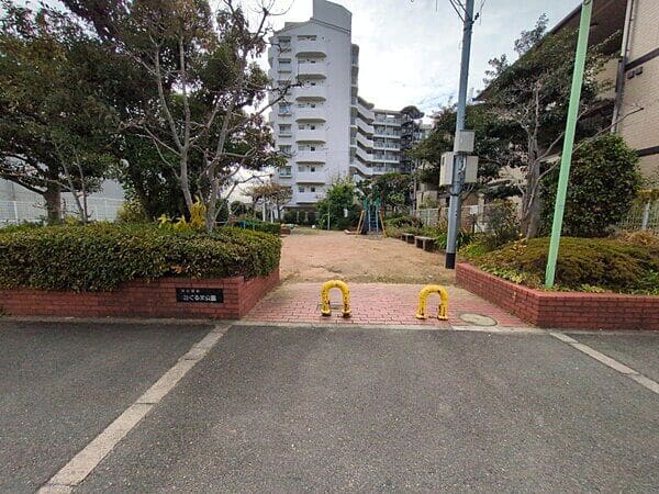 南花田町おぐるま公園まで約458m