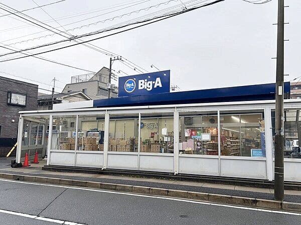 ビッグ・エー市川新田店まで約405m