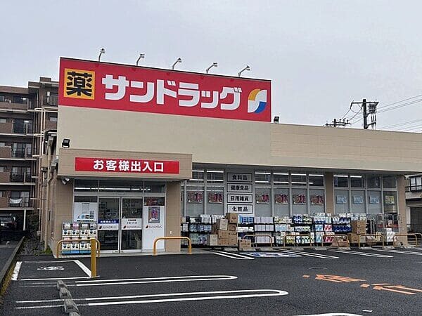 サンドラッグ 市川新田店まで約764m