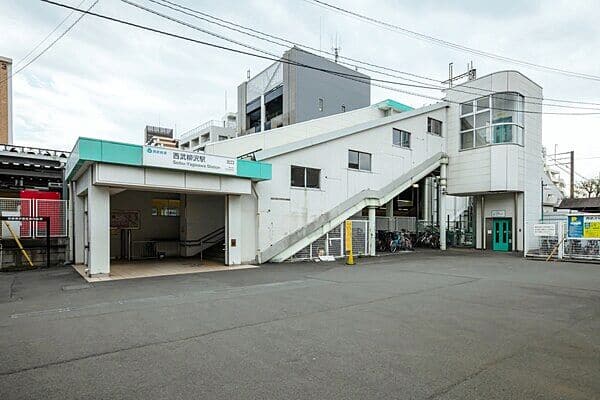 西武鉄道「西武柳沢」駅まで約640m