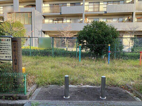 庄本町2丁目第1公園まで約529m