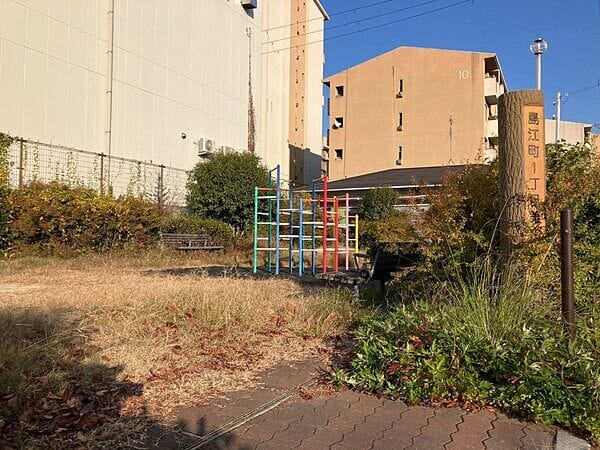 島江町1丁目第1公園まで約872m